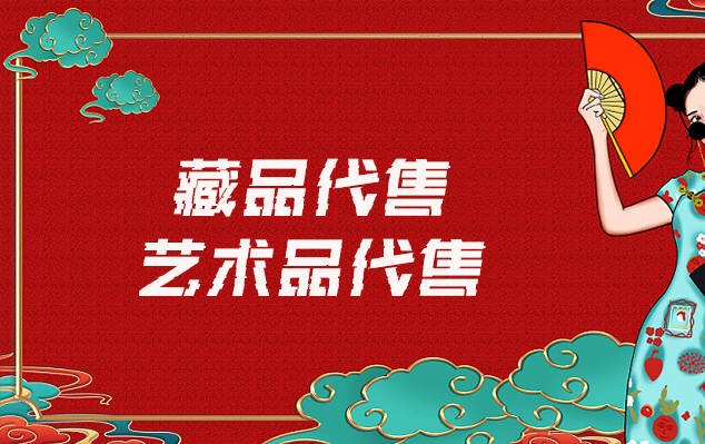 井研县-在线销售艺术家作品的最佳网站有哪些？